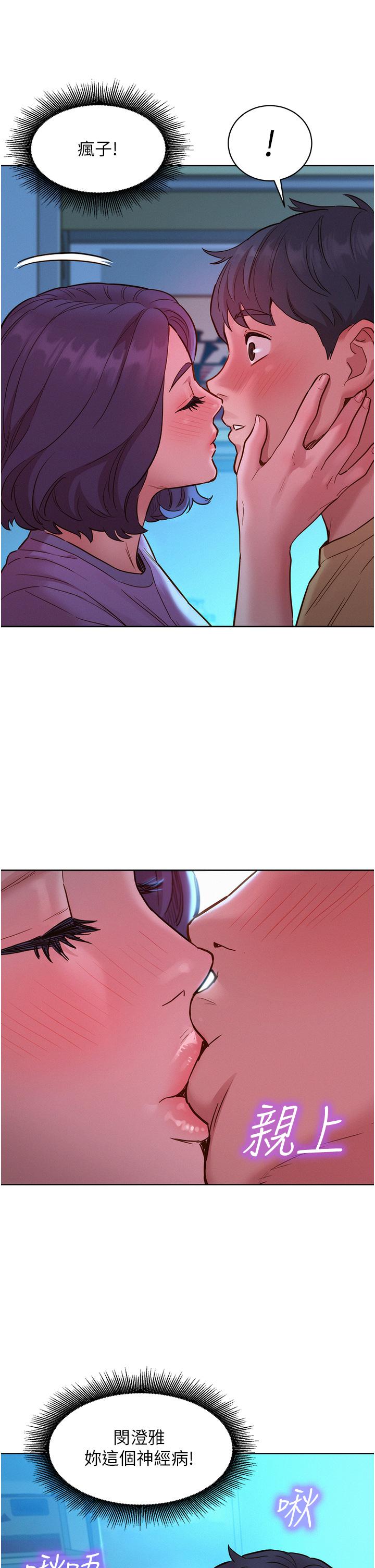 友情萬睡 第31話-你能馬上開戰嗎? 第20页