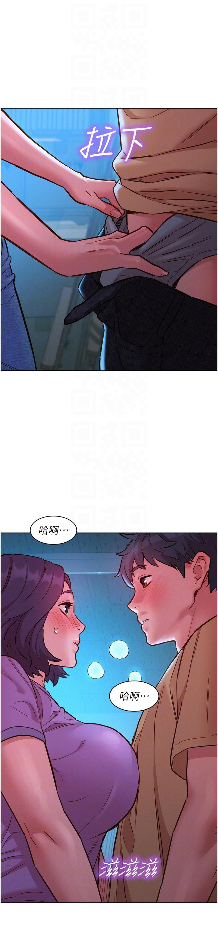 友情萬睡 第31話-你能馬上開戰嗎? 第22页