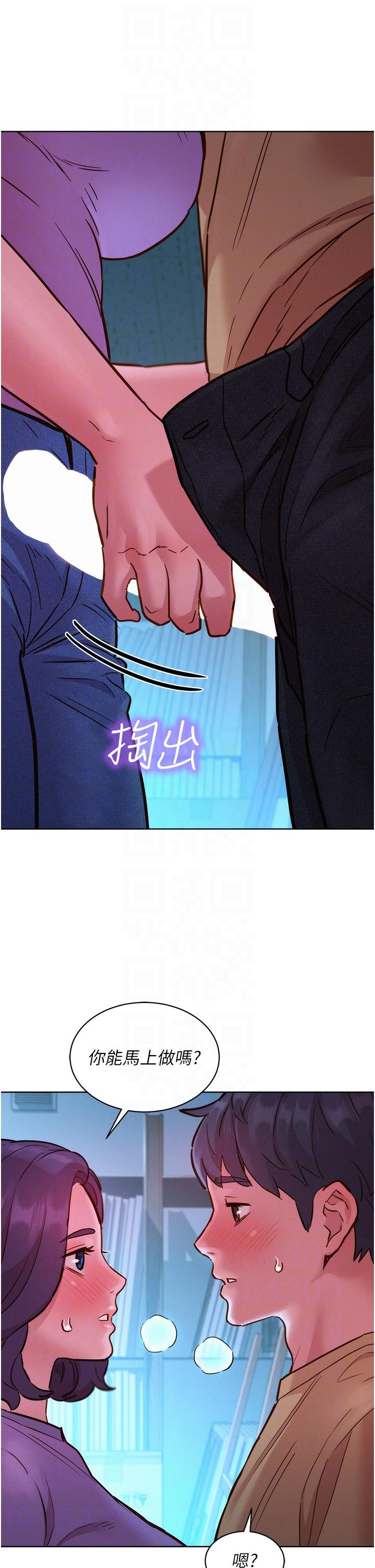 友情萬睡 第31話-你能馬上開戰嗎? 第24页