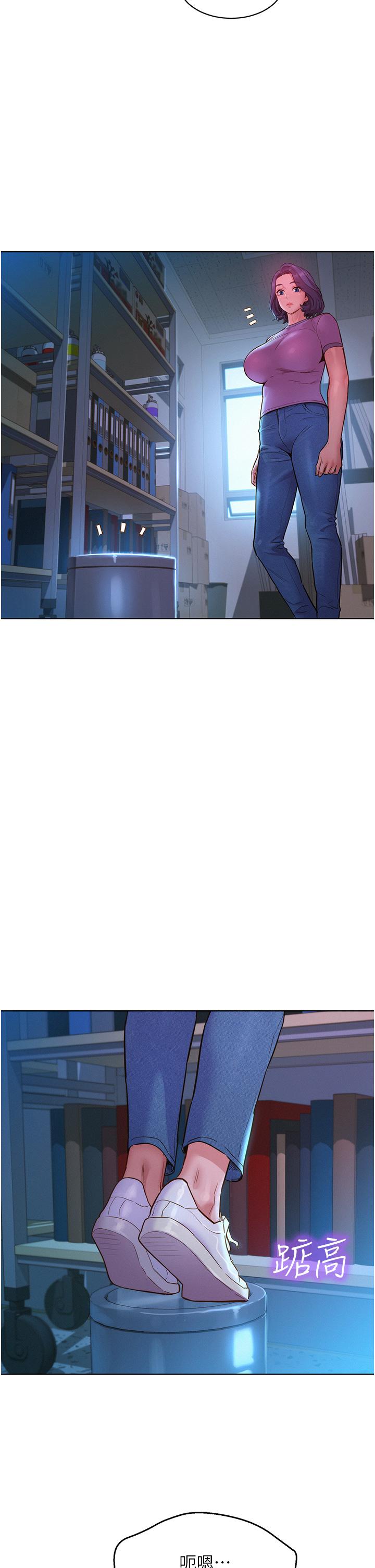 友情萬睡 第31話-你能馬上開戰嗎? 第9页