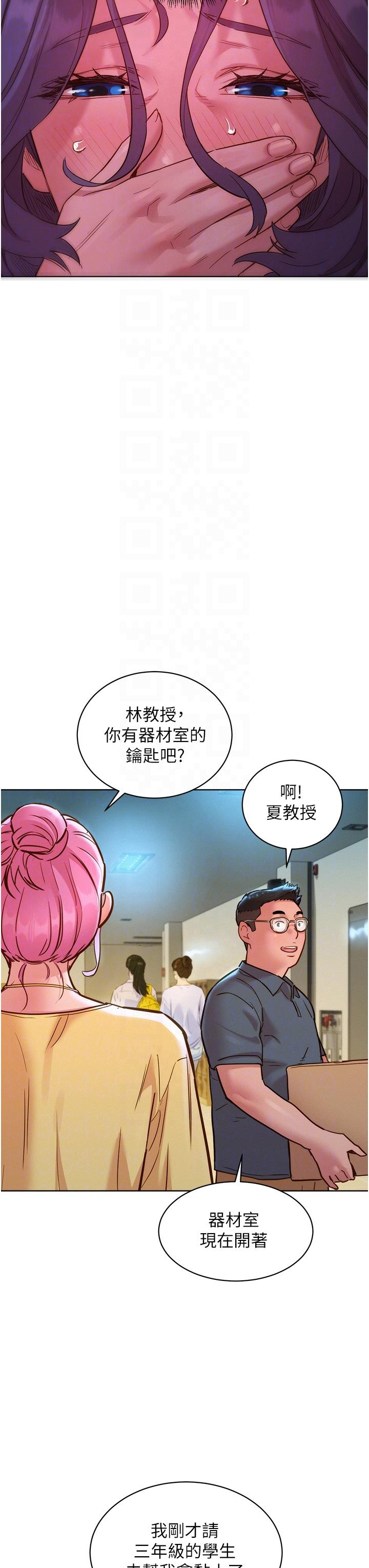 友情萬睡 第31話-你能馬上開戰嗎? 第34页