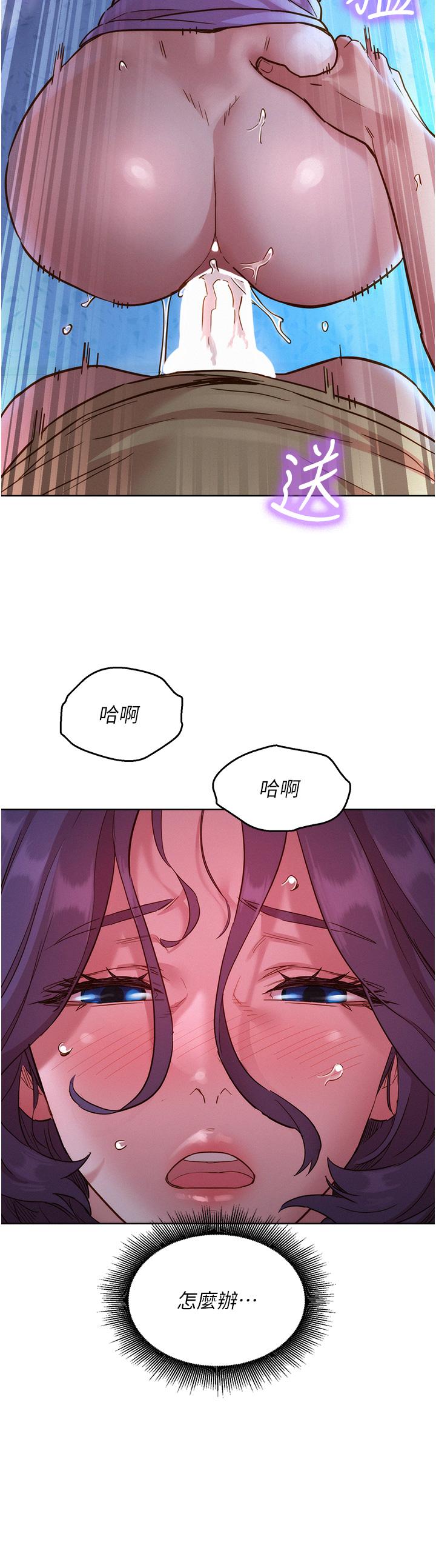 友情萬睡 第32話-賣弄風騷的淫蕩學妹 第3页