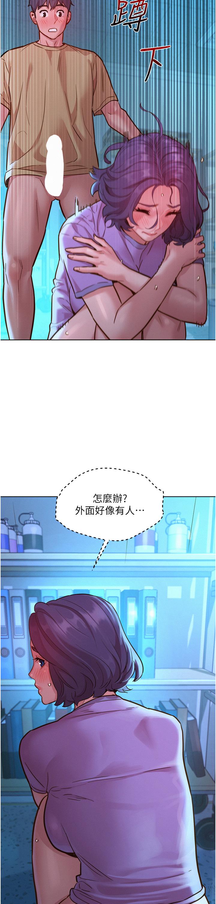 友情萬睡 第32話-賣弄風騷的淫蕩學妹 第9页
