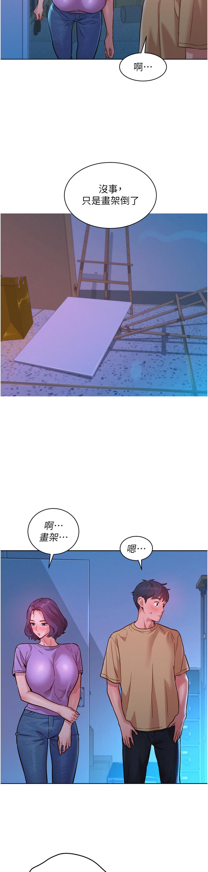 友情萬睡 第32話-賣弄風騷的淫蕩學妹 第13页
