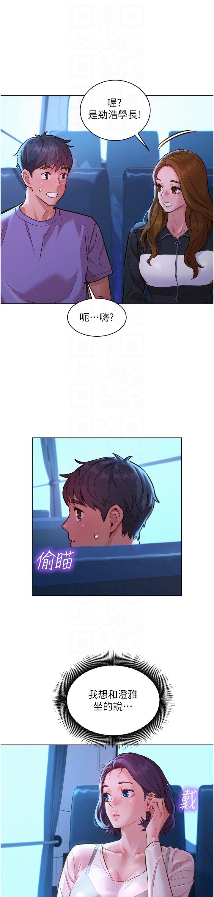 友情萬睡 第32話-賣弄風騷的淫蕩學妹 第28页