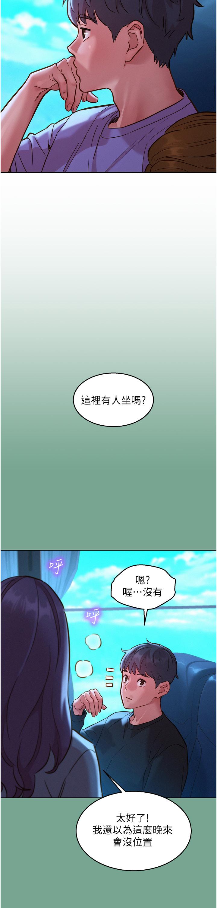 友情萬睡 第32話-賣弄風騷的淫蕩學妹 第33页