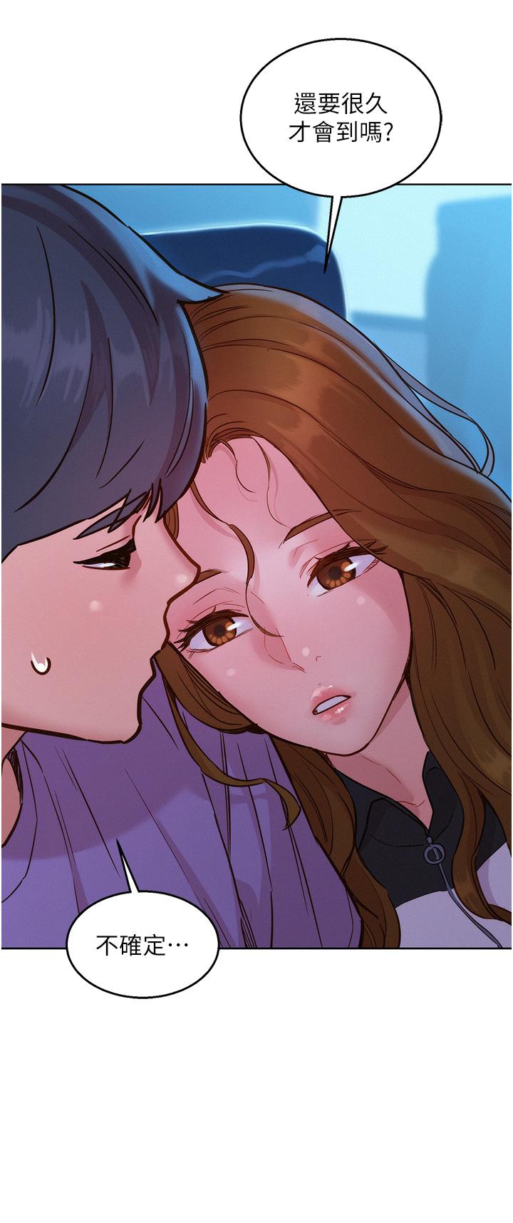友情萬睡 第32話-賣弄風騷的淫蕩學妹 第38页