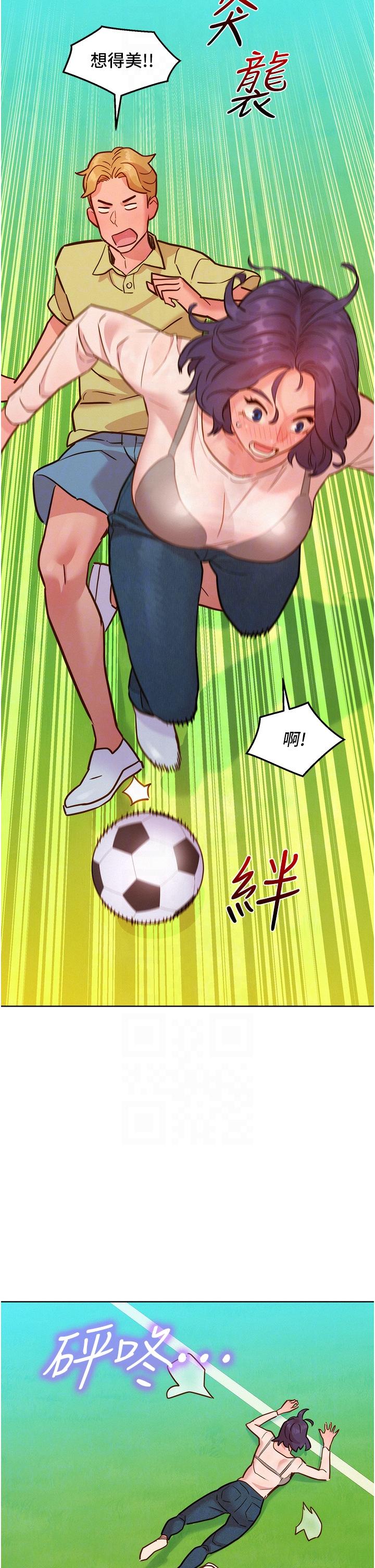 友情萬睡 第33話-你害我全濕了! 第22页