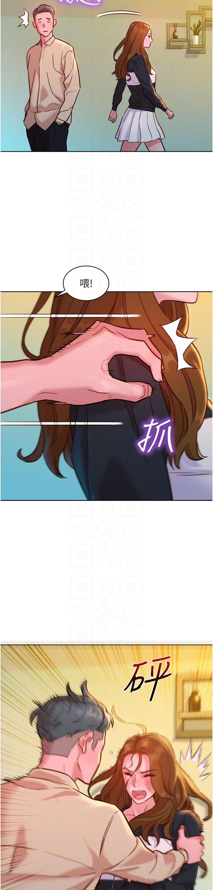 友情萬睡 第33話-你害我全濕了! 第34页