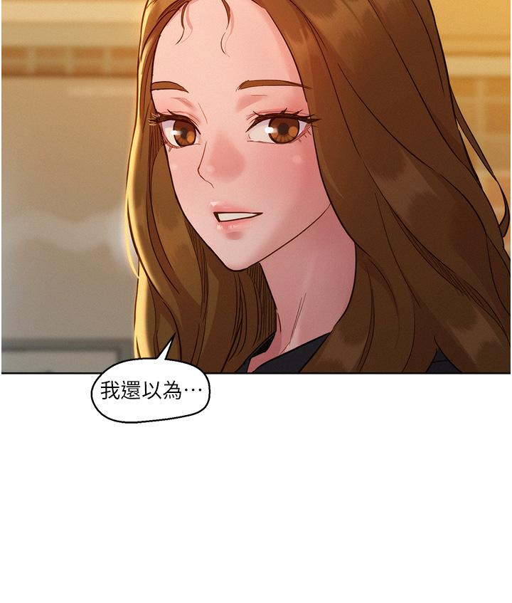 友情萬睡 第34話-妳看到我們做了嗎? 第20页