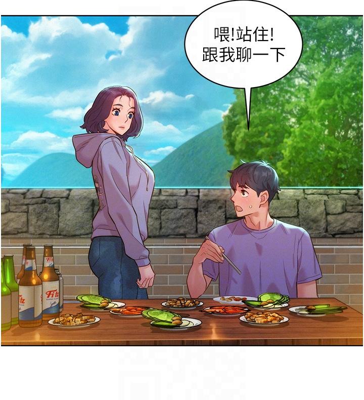 友情萬睡 第34話-妳看到我們做了嗎? 第28页