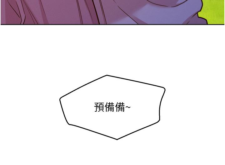 友情萬睡 第34話-妳看到我們做了嗎? 第36页