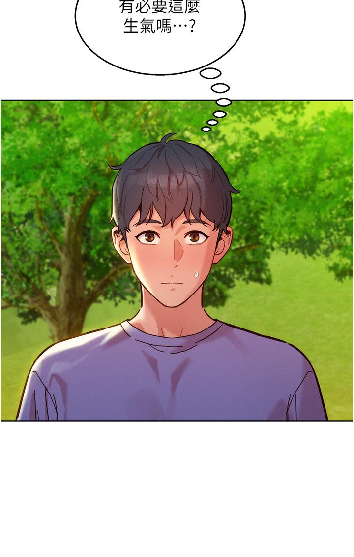 友情萬睡 第34話-妳看到我們做了嗎? 第8页