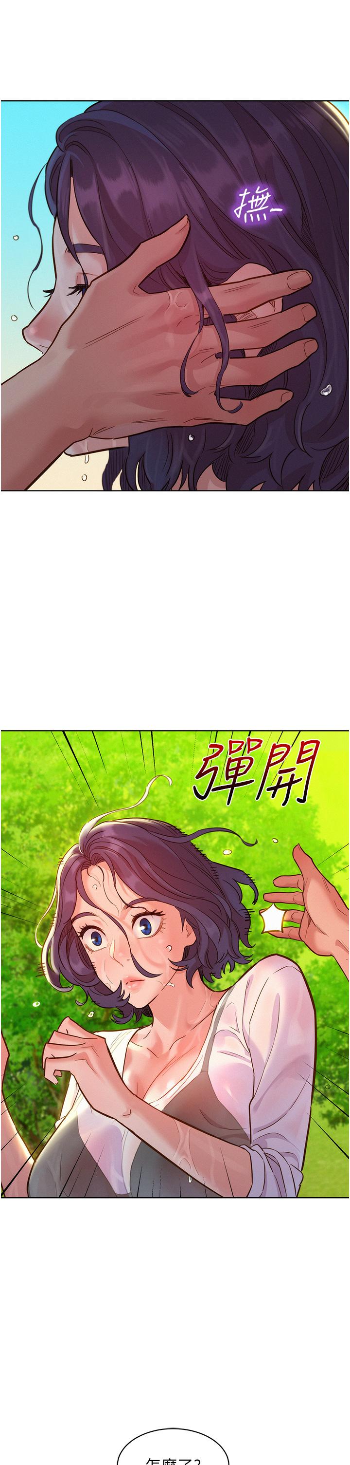 友情萬睡 第34話-妳看到我們做了嗎? 第5页