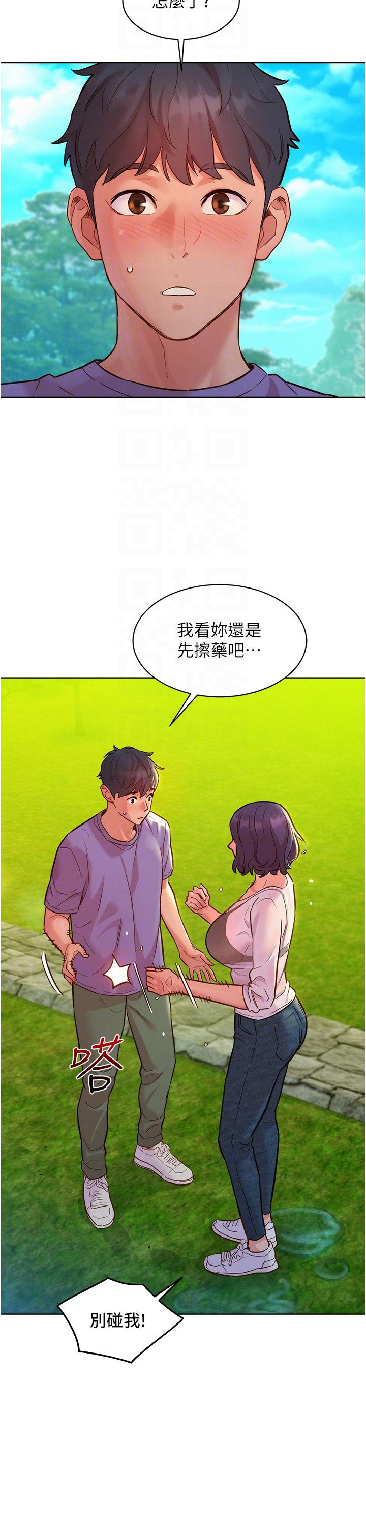 友情萬睡 第34話-妳看到我們做了嗎? 第6页