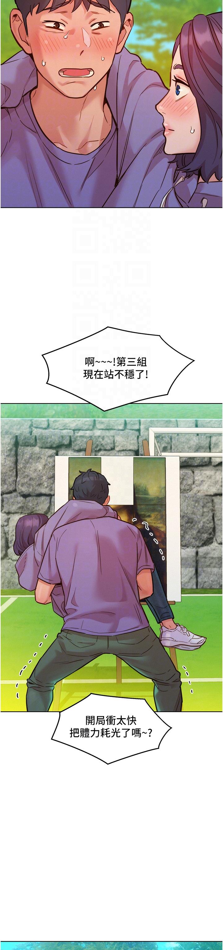 友情萬睡 第35話-學姐，妳的屁股… 第6页