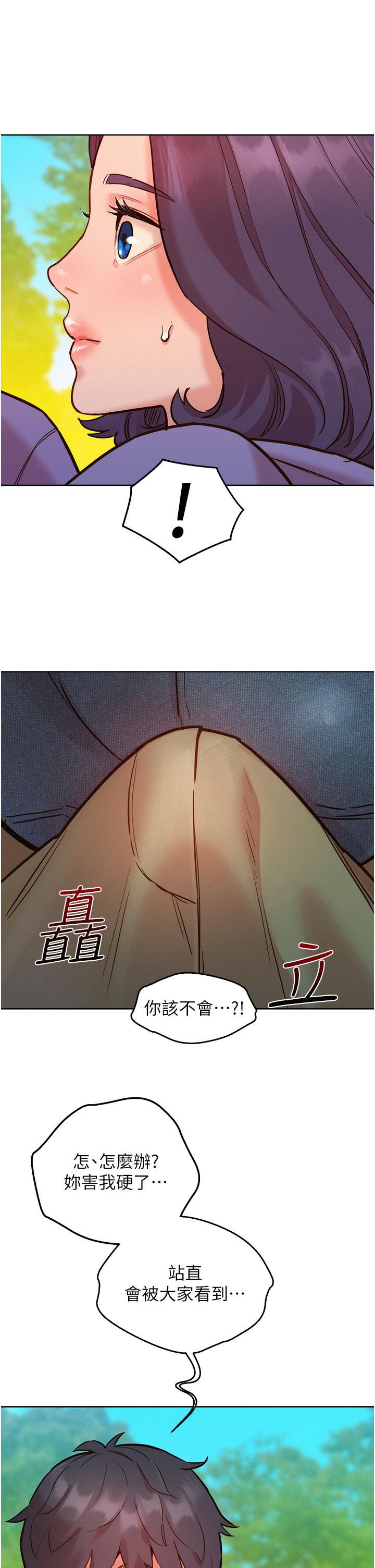 友情萬睡 第35話-學姐，妳的屁股… 第5页