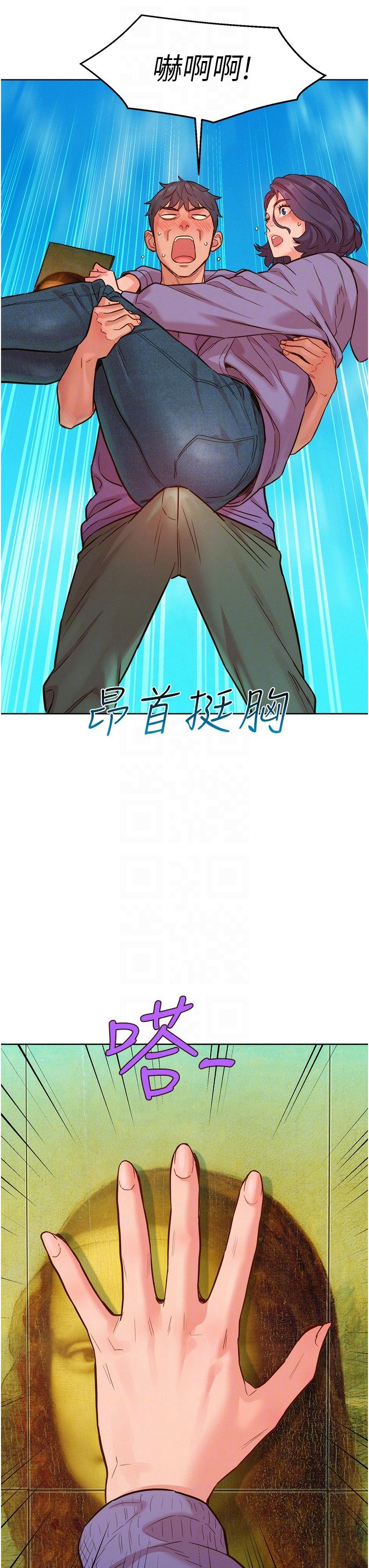 友情萬睡 第35話-學姐，妳的屁股… 第10页