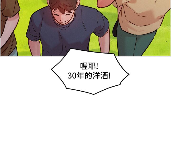 友情萬睡 第35話-學姐，妳的屁股… 第15页