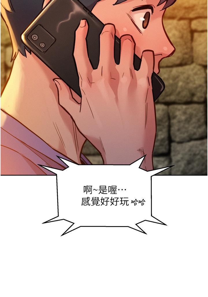 友情萬睡 第35話-學姐，妳的屁股… 第27页