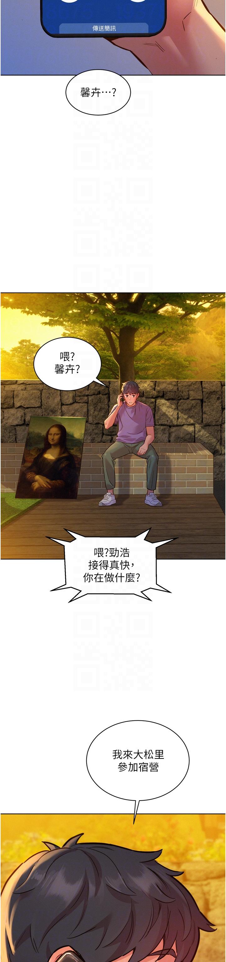 友情萬睡 第35話-學姐，妳的屁股… 第26页