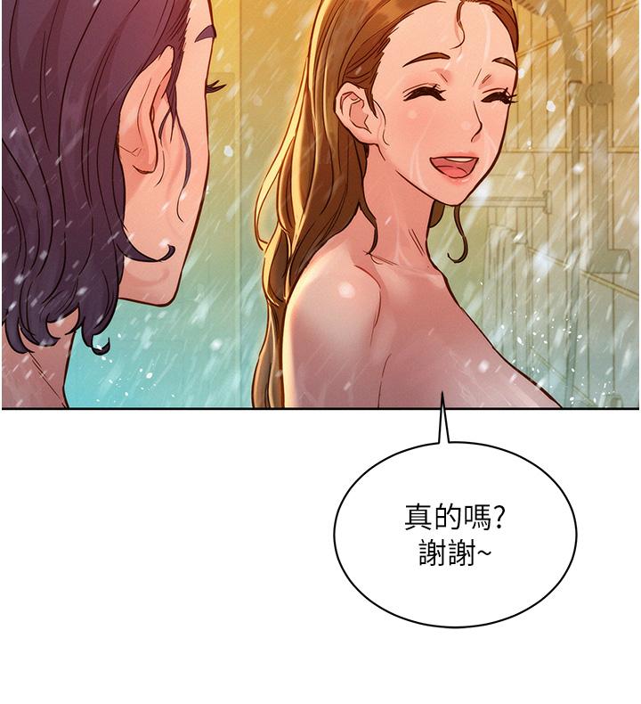 友情萬睡 第35話-學姐，妳的屁股… 第43页