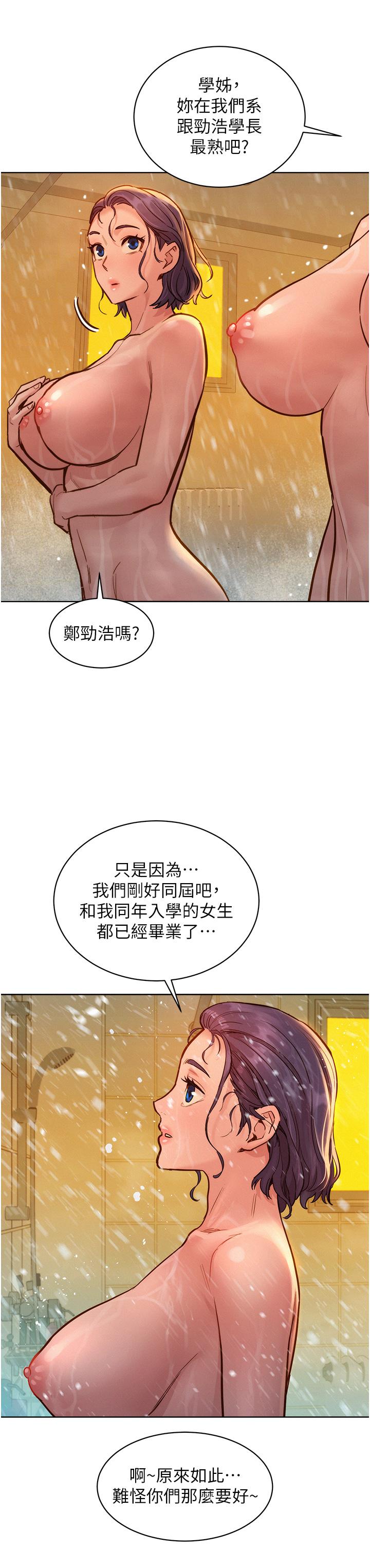 友情萬睡 第35話-學姐，妳的屁股… 第41页