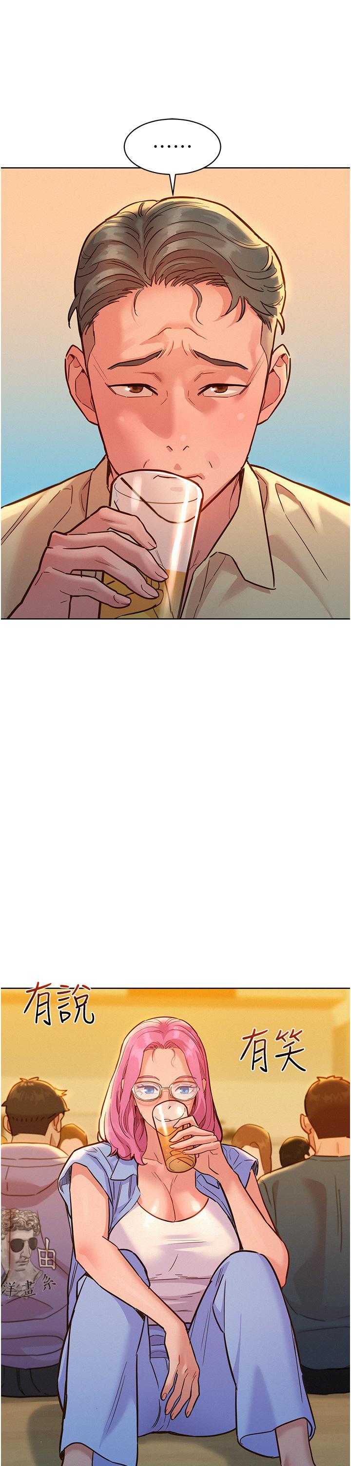 友情萬睡 第36話-我要你馬上插進來 第8页