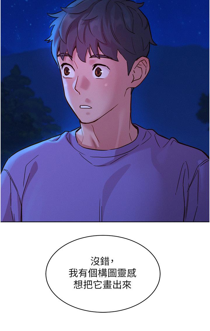 友情萬睡 第36話-我要你馬上插進來 第19页