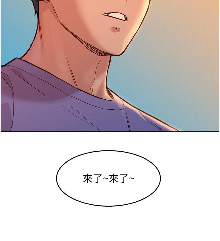 友情萬睡 第36話-我要你馬上插進來 第27页
