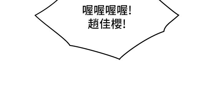 友情萬睡 第36話-我要你馬上插進來 第31页