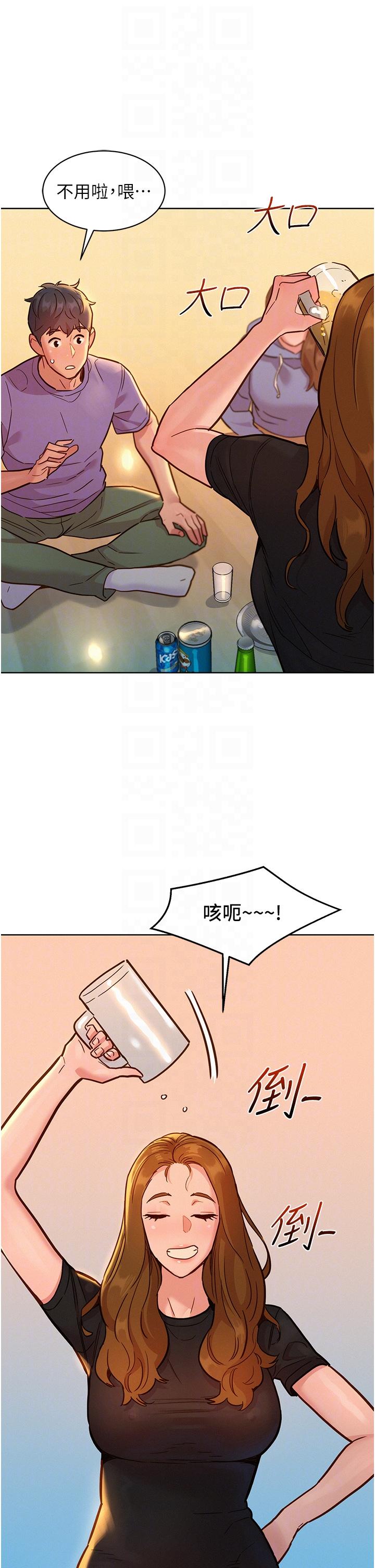 友情萬睡 第36話-我要你馬上插進來 第32页