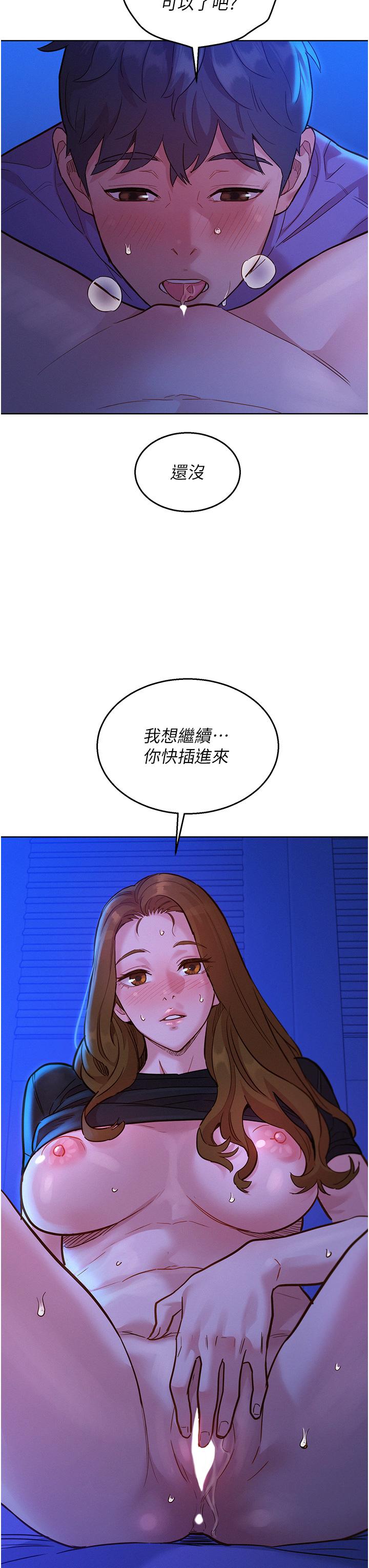 友情萬睡 第36話-我要你馬上插進來 第46页