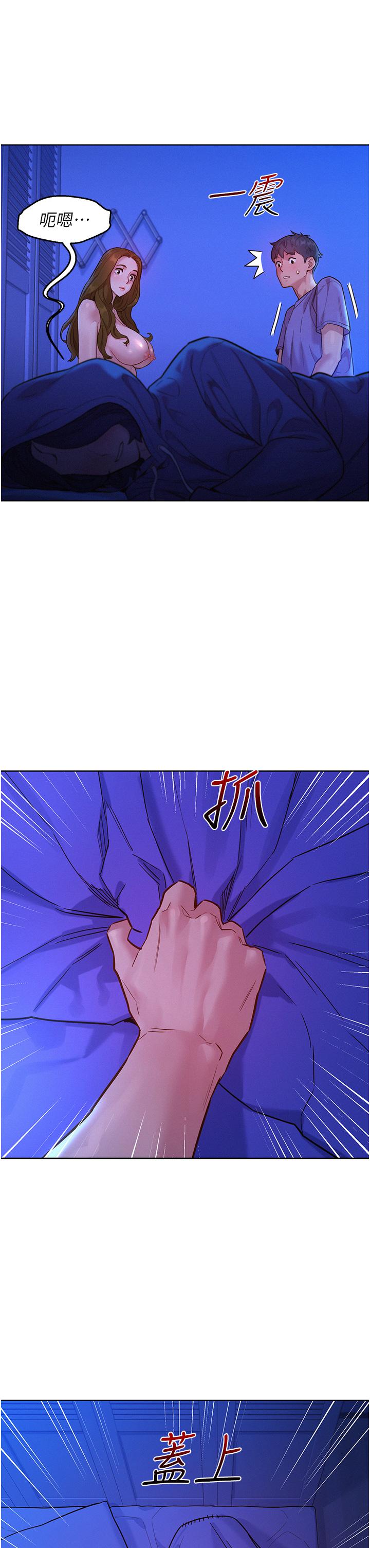 友情萬睡 第37話-你也得釋放出來~ 第5页