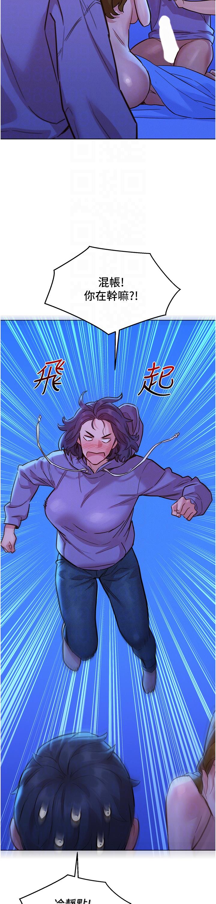 友情萬睡 第37話-你也得釋放出來~ 第18页