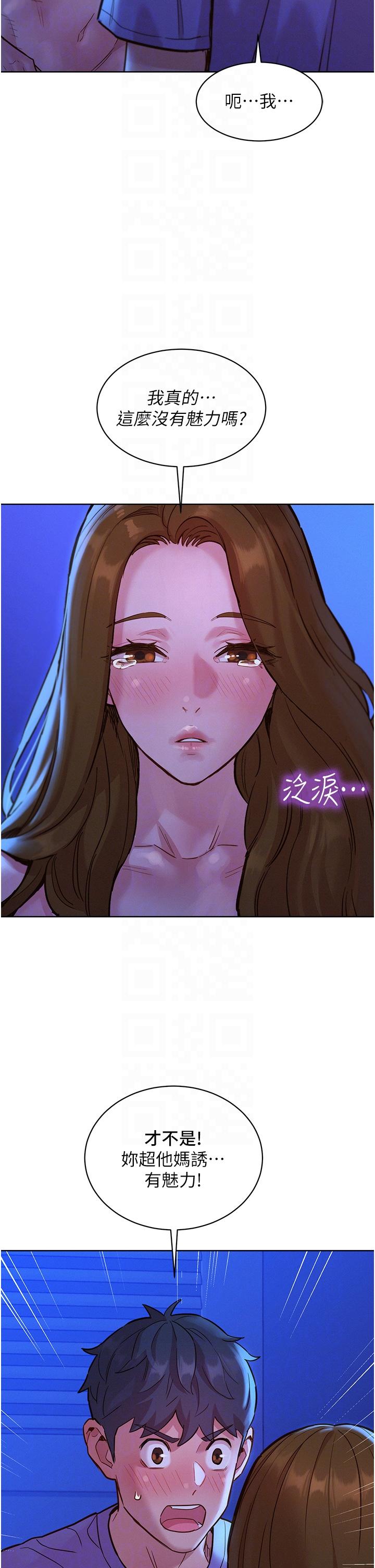 友情萬睡 第37話-你也得釋放出來~ 第22页