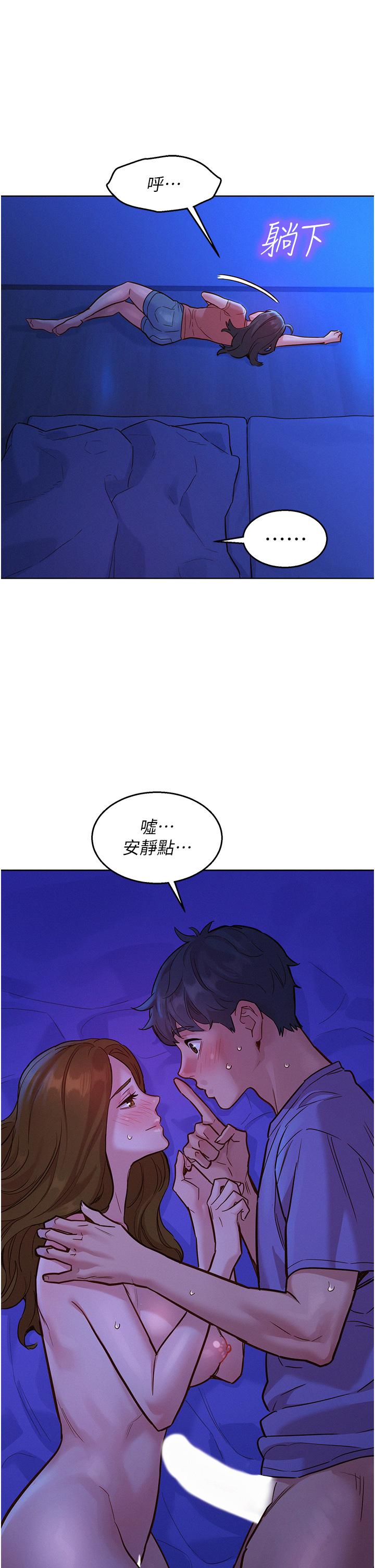友情萬睡 第37話-你也得釋放出來~ 第25页