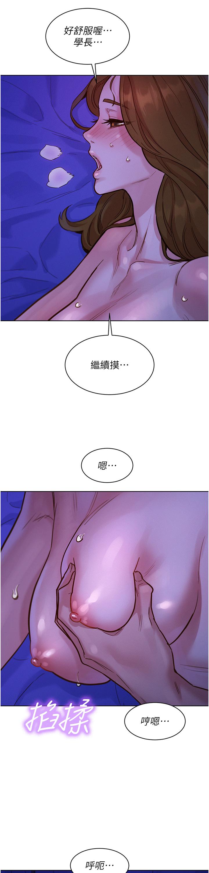 友情萬睡 第37話-你也得釋放出來~ 第29页