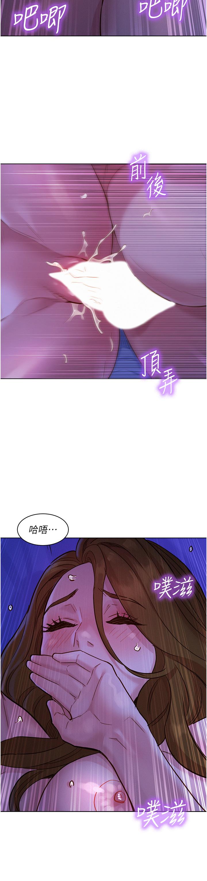 友情萬睡 第37話-你也得釋放出來~ 第35页