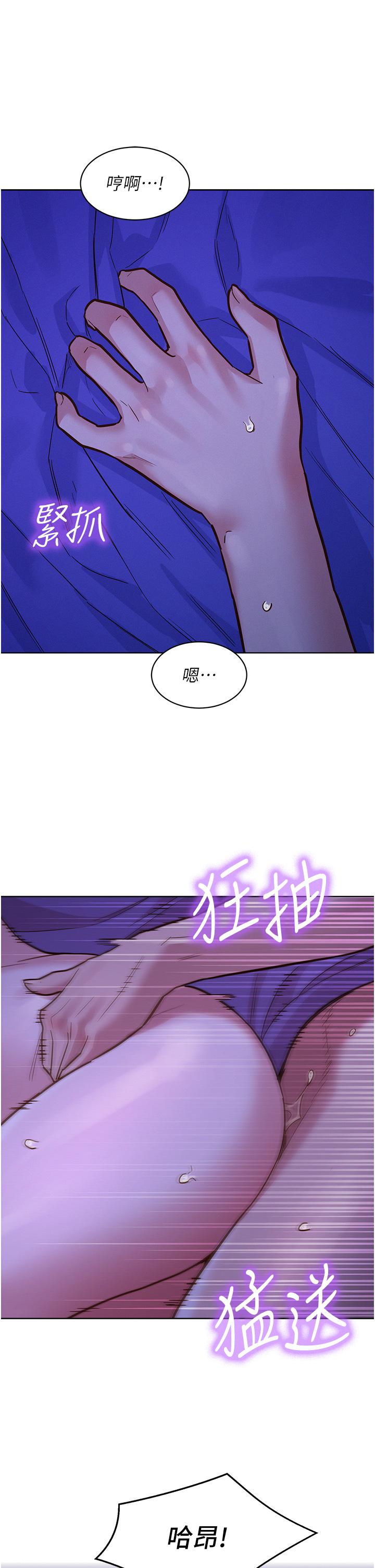 友情萬睡 第37話-你也得釋放出來~ 第37页