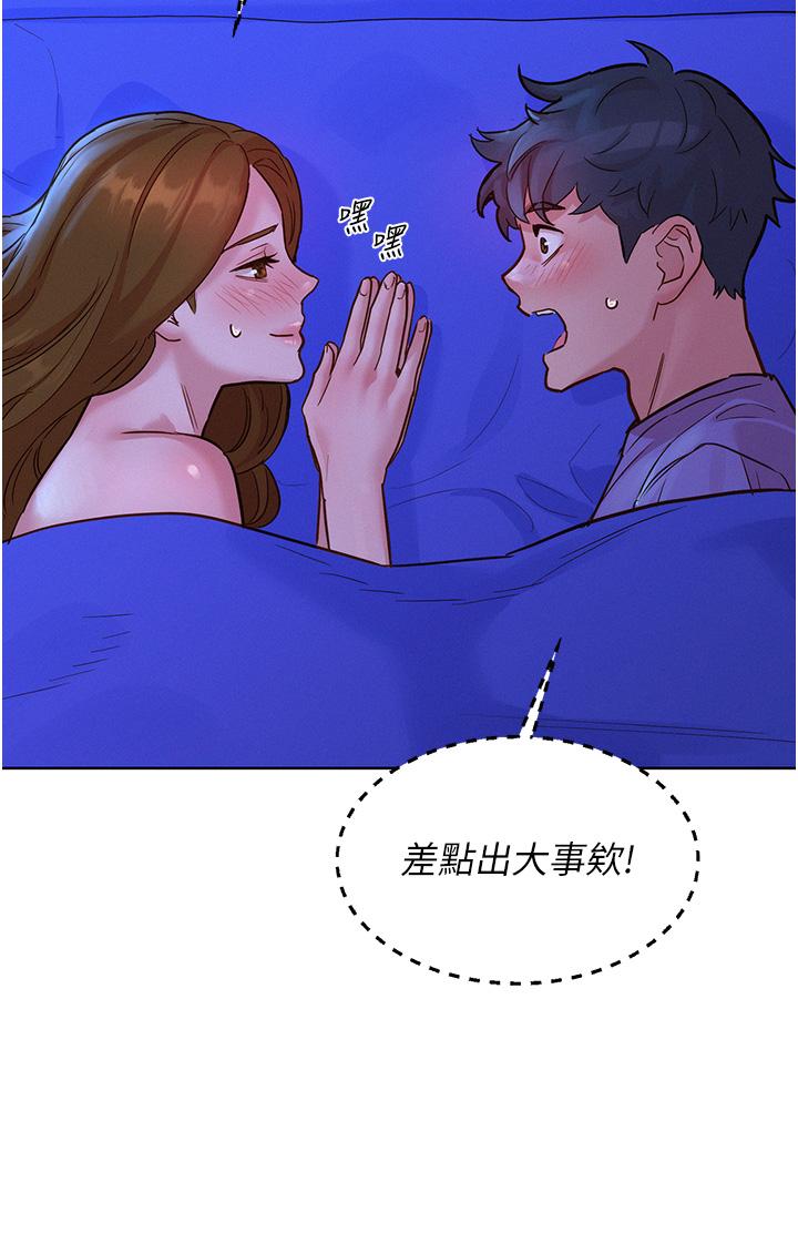 友情萬睡 第37話-你也得釋放出來~ 第40页