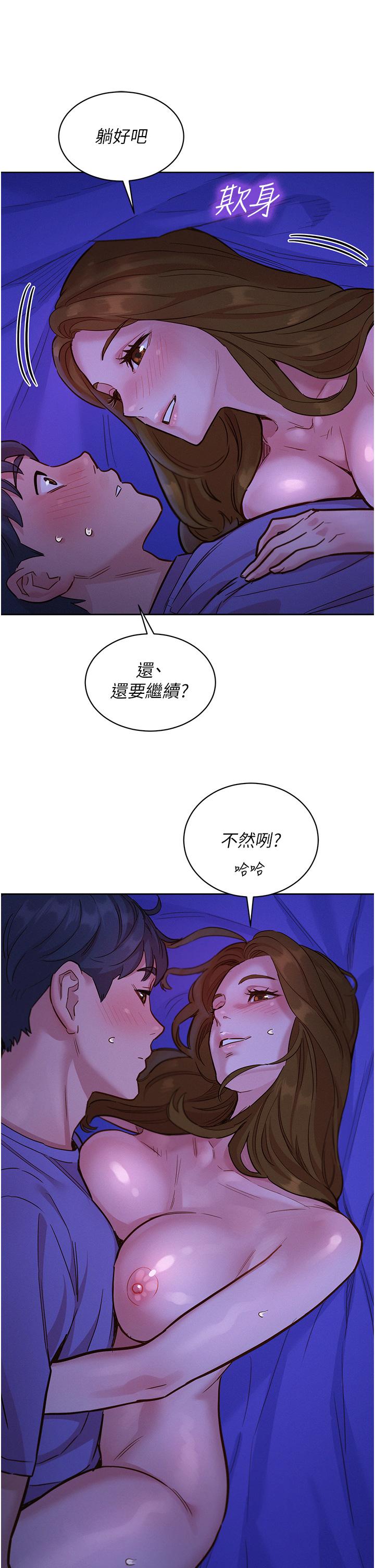 友情萬睡 第37話-你也得釋放出來~ 第41页