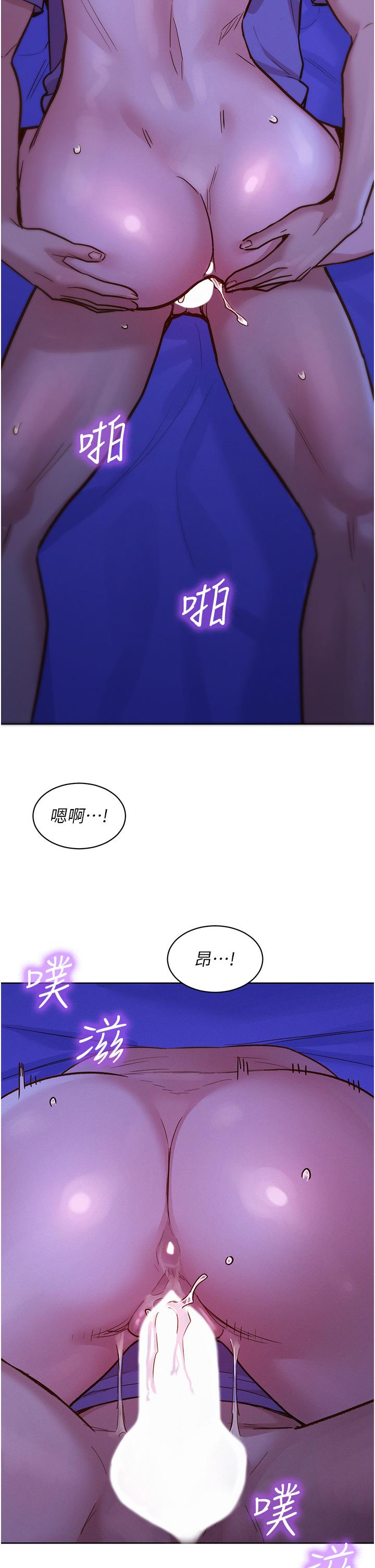 友情萬睡 第38話-輕輕一碰就好興奮… 第2页