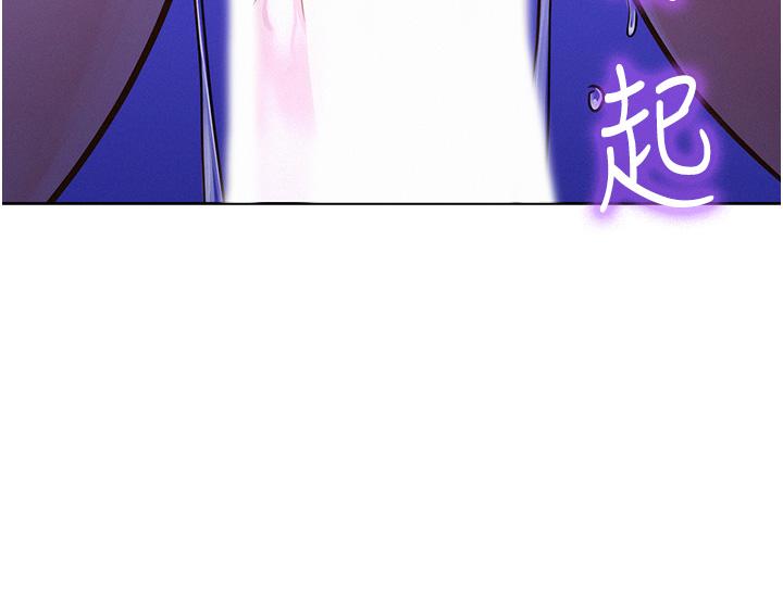 友情萬睡 第38話-輕輕一碰就好興奮… 第4页