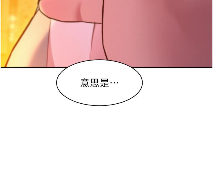 友情萬睡 第39話-一發不可收拾的慾望 第4页