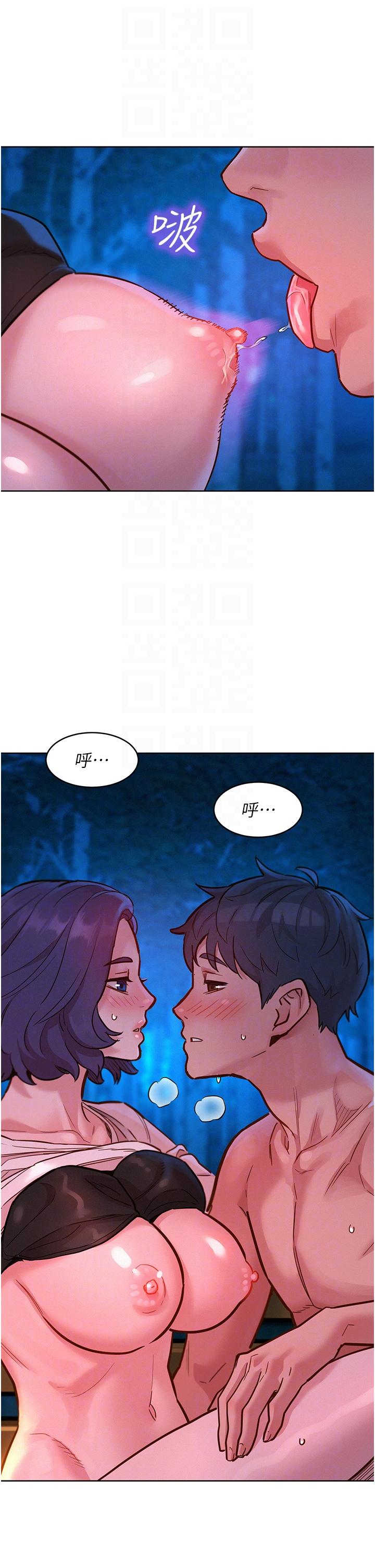 友情萬睡 第39話-一發不可收拾的慾望 第27页