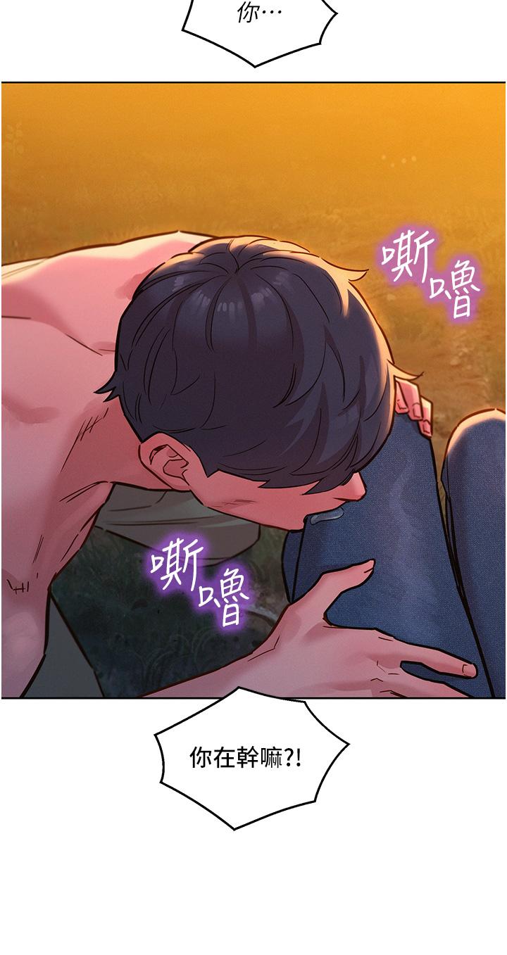 友情萬睡 第39話-一發不可收拾的慾望 第12页