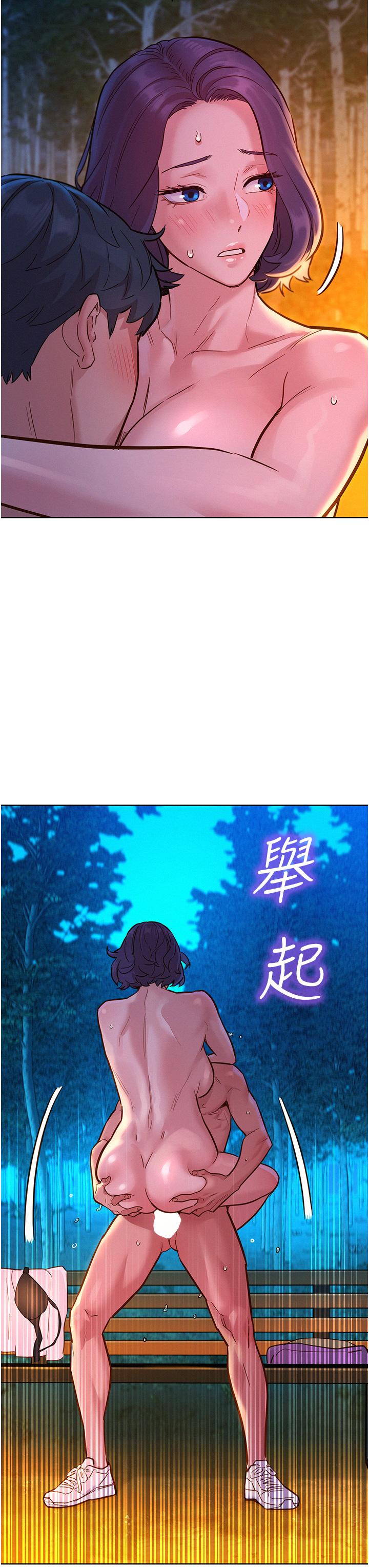 友情萬睡 第40話-再讓我多感受一下 第23页