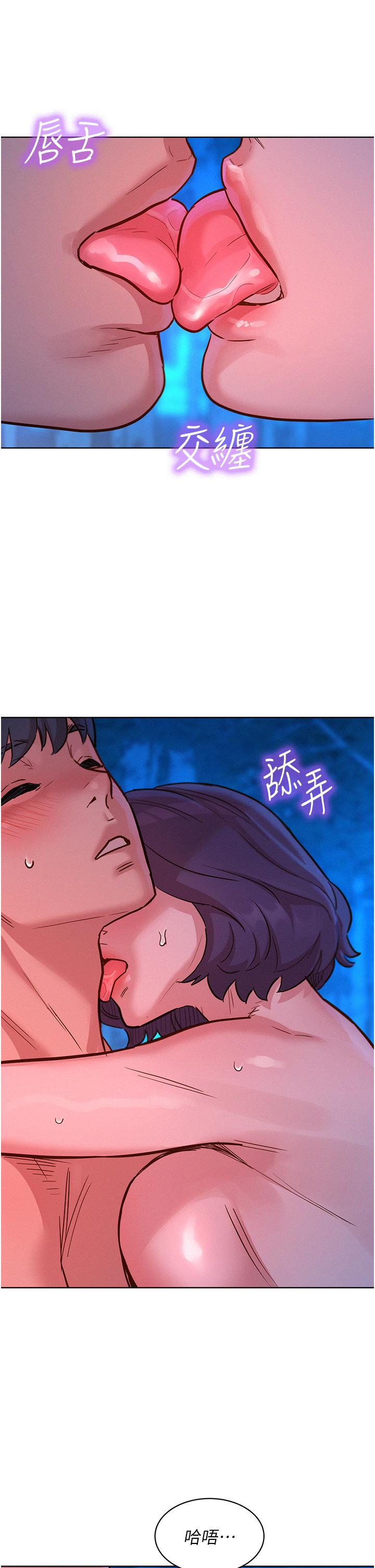 友情萬睡 第40話-再讓我多感受一下 第29页