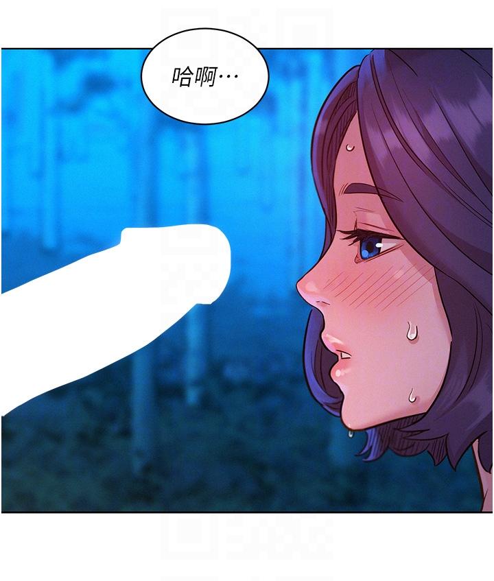 友情萬睡 第40話-再讓我多感受一下 第32页